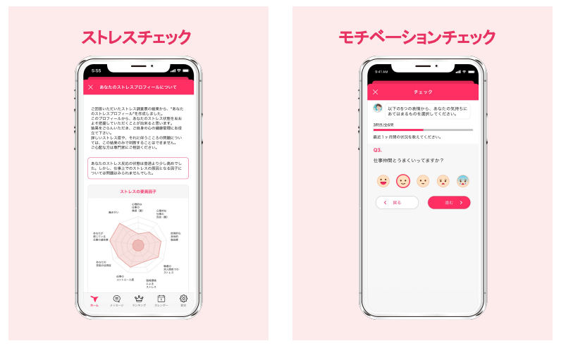 ヘルスケア:グッピーヘルスケア アプリの特徴 | SmartHR Plus
